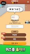 멍멍 초성퀴즈 : 강아지 키우기 syot layar 2