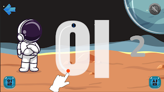 Korean Alphabet Trace & Learn screenshot 6