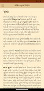برنامه‌نما Nirnay Vadtal desh عکس از صفحه