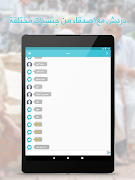 6 Schermata شات مرحبا - دردشة وصداقة