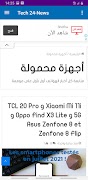 Tech News 截图 4