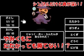 謎解きRPG はっぴーはろうぃん モンスターハウスからの脱出 screenshot 2