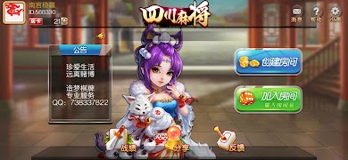 SCMahjong screenshot 1