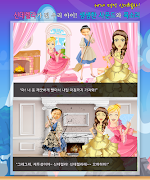 동화히어로 신데렐라편 - 무료유아동화 Screenshot 2