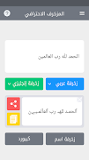 المزخرف الإحترافي screenshot 1