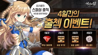 여신의 탑 ポスター