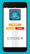 Bangla Hadith সহিহ বাংলা হাদিস Screenshot 5