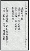 大學證釋 syot layar 1