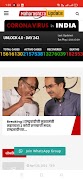 Maharashtra Update screenshot 1