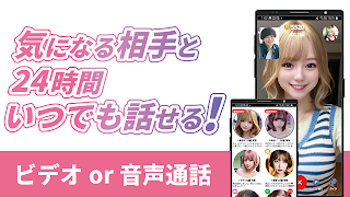 ビデオチャット・ビデオ通話で大人時間-SHION screenshot 1