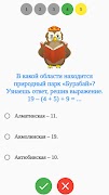 Математика. 1 класс. syot layar 2