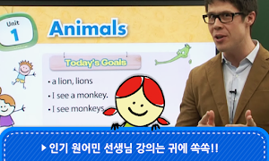 [추천 어린이 영어] 미국교과서 읽는 리딩-기초튼튼! captura de pantalla 7