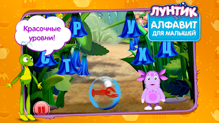 Лунтик. Алфавит (демо) imagem de tela 2