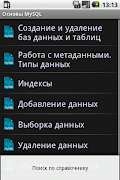 MySQL Helper screenshot 3