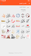 ملصقات واتس اب عربية WASticker Ekran Görüntüsü 4