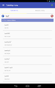 برنامه‌نما Mongolian Dictionary عکس از صفحه