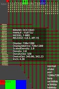 LayoutTester for Developer screenshot 5