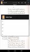 Kalam e Bahoo 截图 4