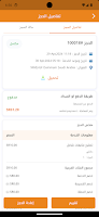 Servico تصوير الشاشة 3