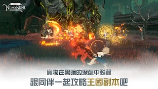 二之國：交錯世界 screenshot 5