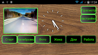 Свидетель видеорегистратор-poster