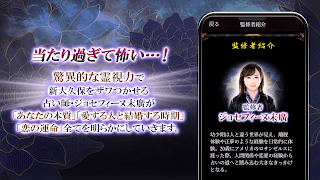 前世占い｜ジョセフィーヌ末廣 screenshot 4