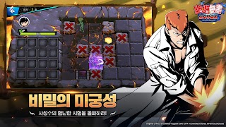 유유백서:암흑무술회 screenshot 5