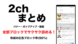 まとめのまとめ 2ch・5ch 2ちゃんねる・5ちゃんねる syot layar 4