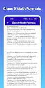 Class 9 Math Formula स्क्रीनशॉट 4