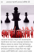 একজন আদর্শ নেতার বৈশিষ্ট্য কী 스크린샷 1
