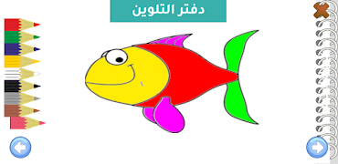 التطبيق الشامل لتعليم الأطفال ภาพหน้าจอ 5