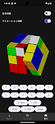 Rubiks Cube Solver تصوير الشاشة 3
