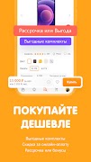 DNS SHOP 스크린샷 5