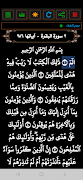 القرآن الكريم للشيخ الحصري 截图 3