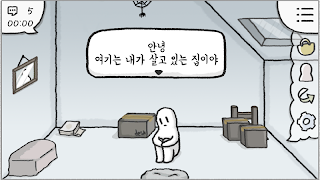 비내리는 다락방 স্ক্রিনশট 2