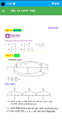 Class 6 Math Solution 截圖 4
