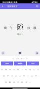 倉頡/速成練習工具 syot layar 1