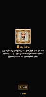 الشيخ محمد الفقيه قرآن بدون نت تصوير الشاشة 1
