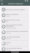 Арабская Грамматика начинающим imagem de tela 7