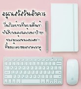 สวัสดีตอนเช้า สวัสดีวันอังคาร capture d'écran 1