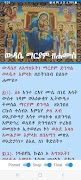ውዳሴ ማርያም ዘሐሙስ ảnh chụp màn hình 4