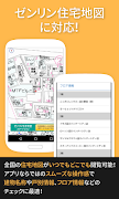ゼンリンいつもNAVI[マルチ]-乗換案内・地図・ナビ- imagem de tela 1