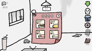 비내리는 단칸방 captura de pantalla 4