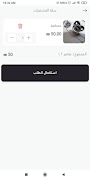 Misk Store 截图 7