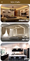 ديكورات منزلية Plakat