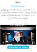 WikiScience تصوير الشاشة 5