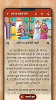 Akbar Birbal ki kahaniyan 스크린샷 1