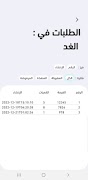 Bayan Store screenshot 1
