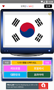 국기퀴즈 скриншот 3