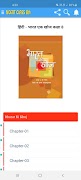 Class 8 CBSE NCERT All Books স্ক্রিনশট 5